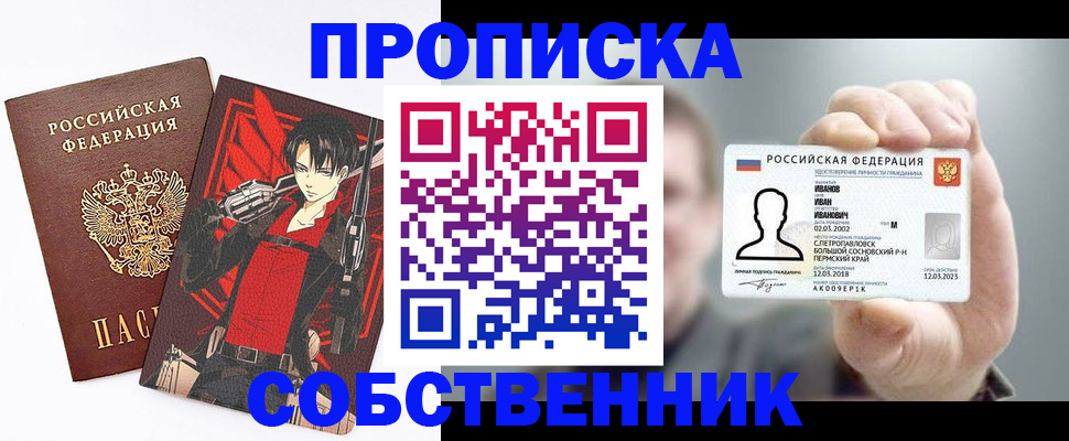 прописка в квартире в Болотном