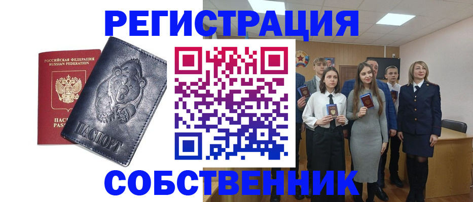 прописка иностранных граждан в Болотном