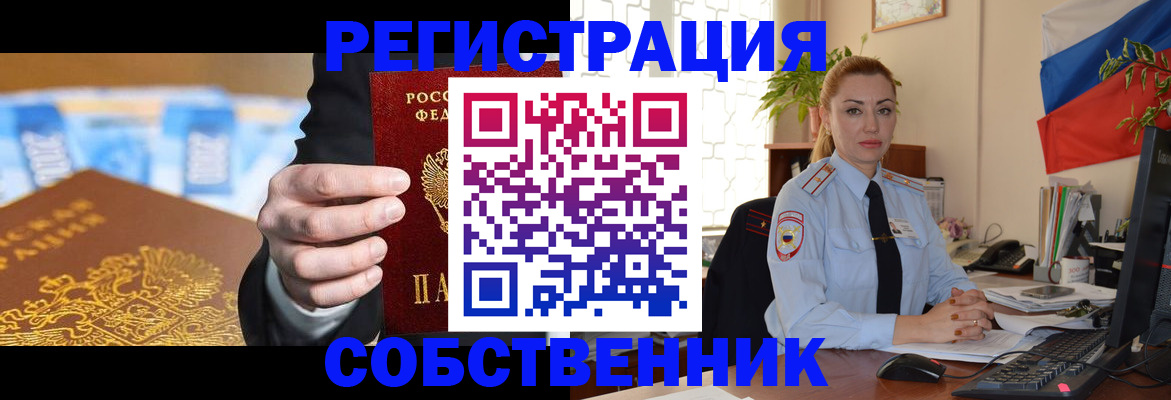 купить прописку в Болотном