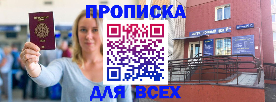 временная регистрация гарантия в Болотном